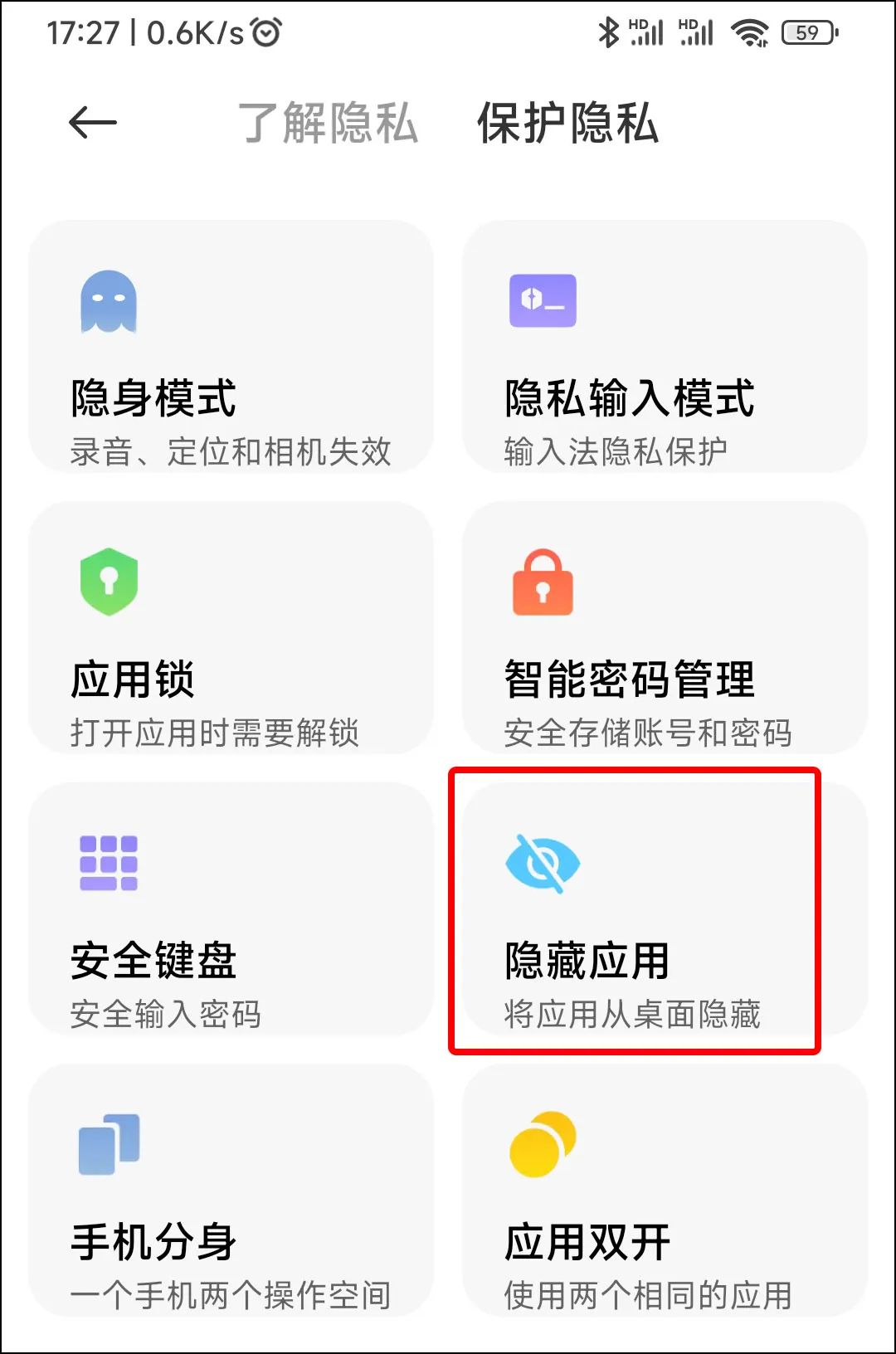 微信怎么设置隐私密码不被泄露,给微信加了密码锁还能收到信息吗