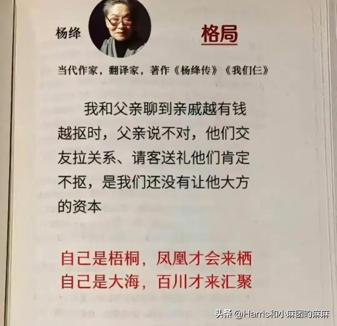 感悟杨绛先生说日子能过得去就好,杨绛先生人到中年最好的状态是