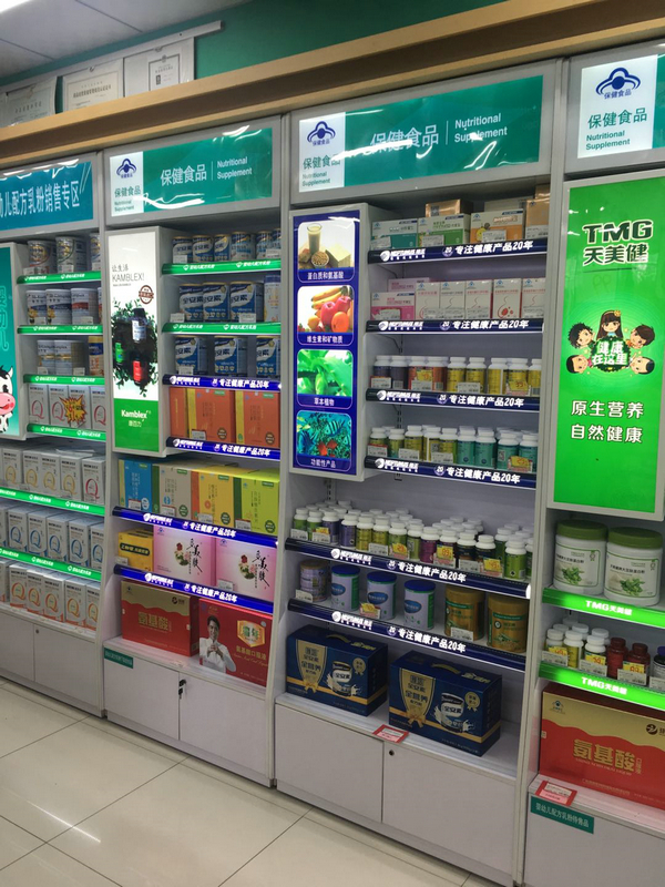 药店保健品区域标识,药店售卖的保健品
