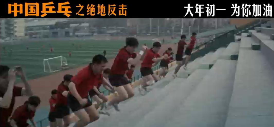 春节档适合全家看的电影,中国乒乓电影