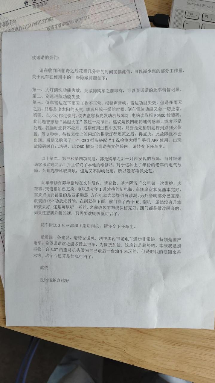 23万公里二手科帕奇,雪佛兰科帕奇石家庄二手