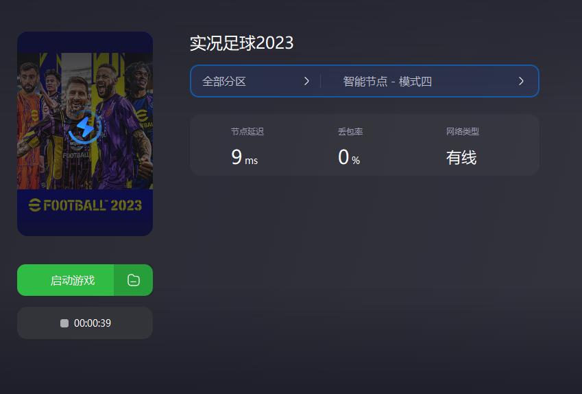实况足球2023不能实时更新,实况足球2024版本新引擎