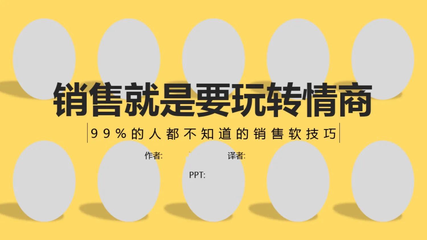 最牛的销售员培训,最强销售员培训课程