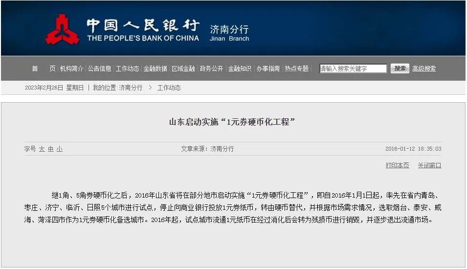 一元纸币退出市场原因视频,1元纸币要退市了吗