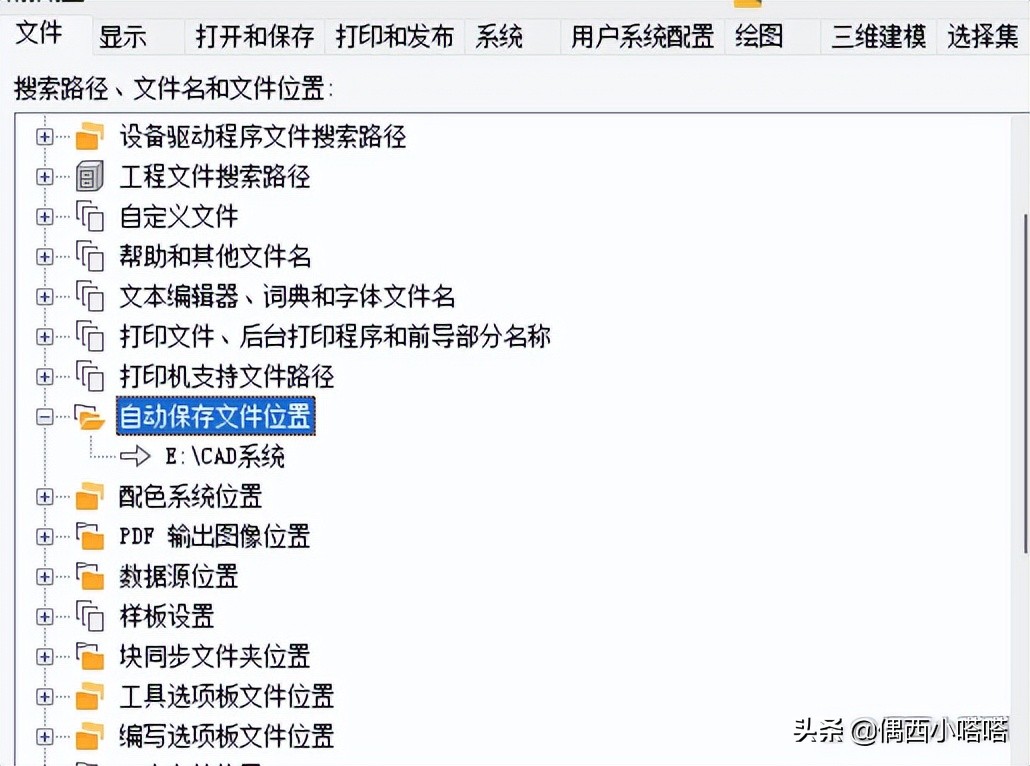 cad闪退后找回未保存文件,CAD没有保存如何找回