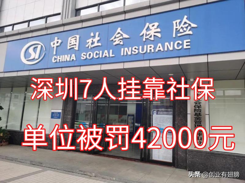 深圳人社局补贴500元需要申请吗,深圳社保已挂靠的怎么处理