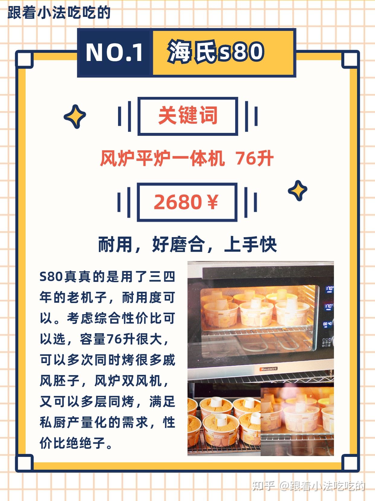 私房烘焙烤箱多大合适,私房烘焙专业大烤箱