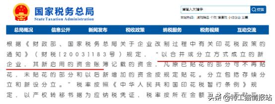 资产转让纳税筹划应注意问题,资产收购税务筹划案例