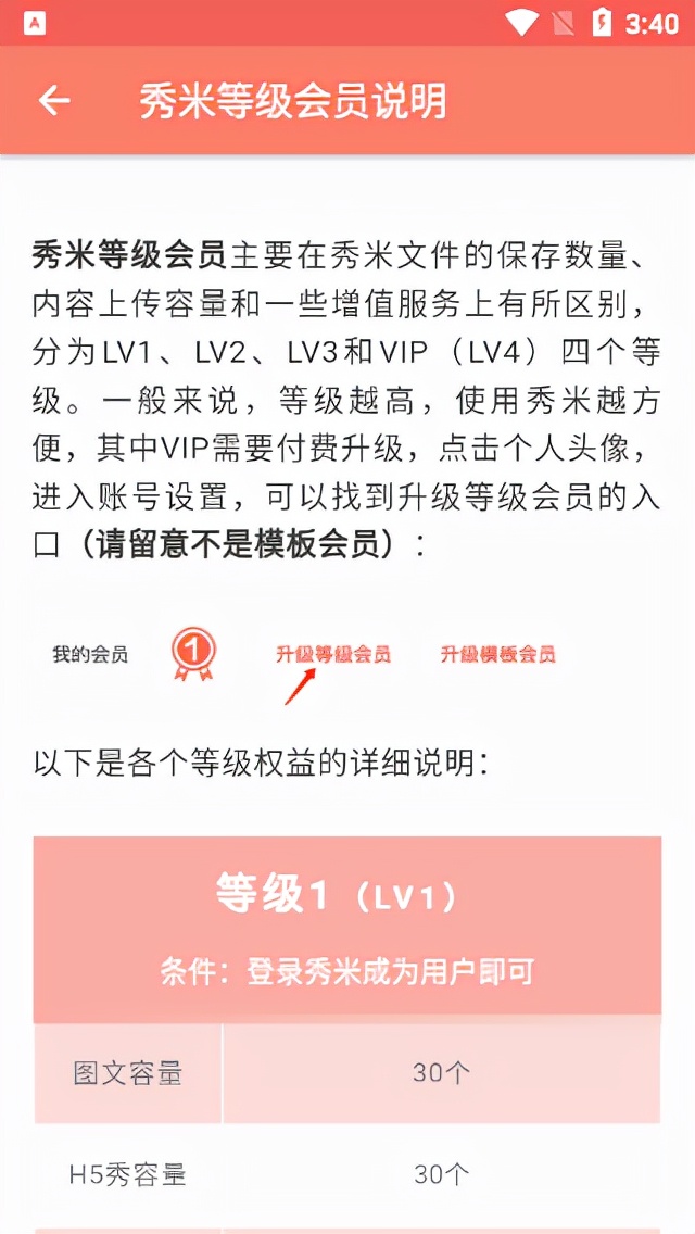 秀米编辑器官网下载,秀米编辑器手机版教程