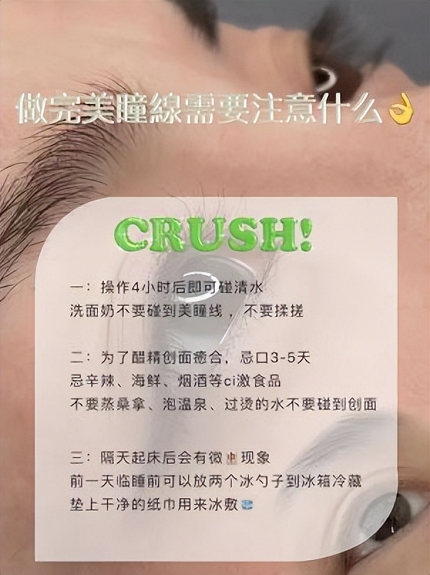 塑颜工匠做眼线怎么样,塑颜工匠美瞳线
