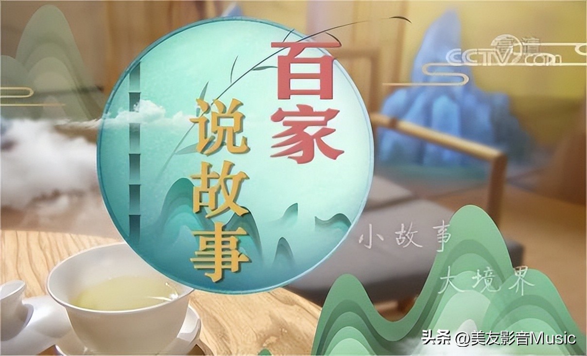 百家讲坛讲人物故事,百家讲坛人物故事大全