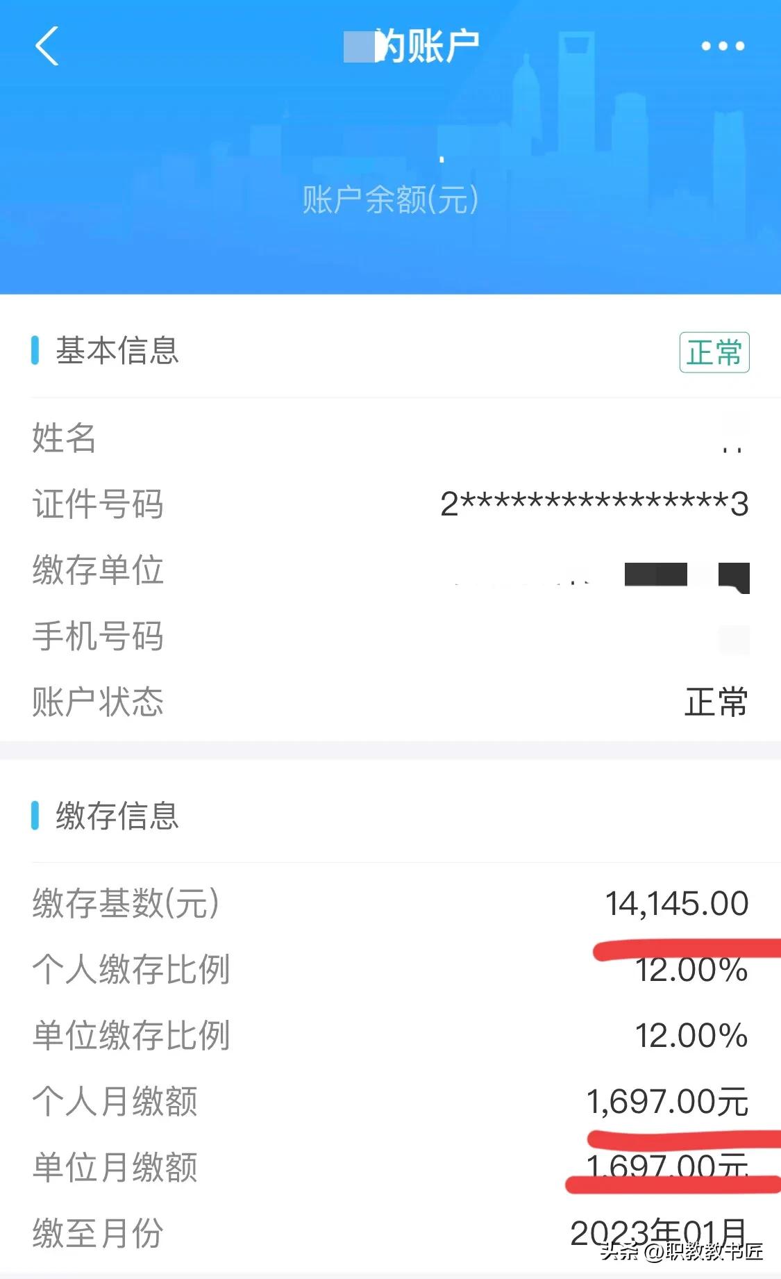 关于工资条这六个知识对你有用,工资条的讲解