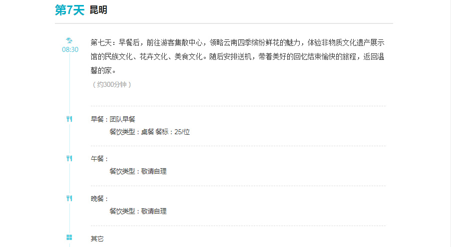 郑州到云南双飞六日游价格表,旅游团650元二人双飞云南游