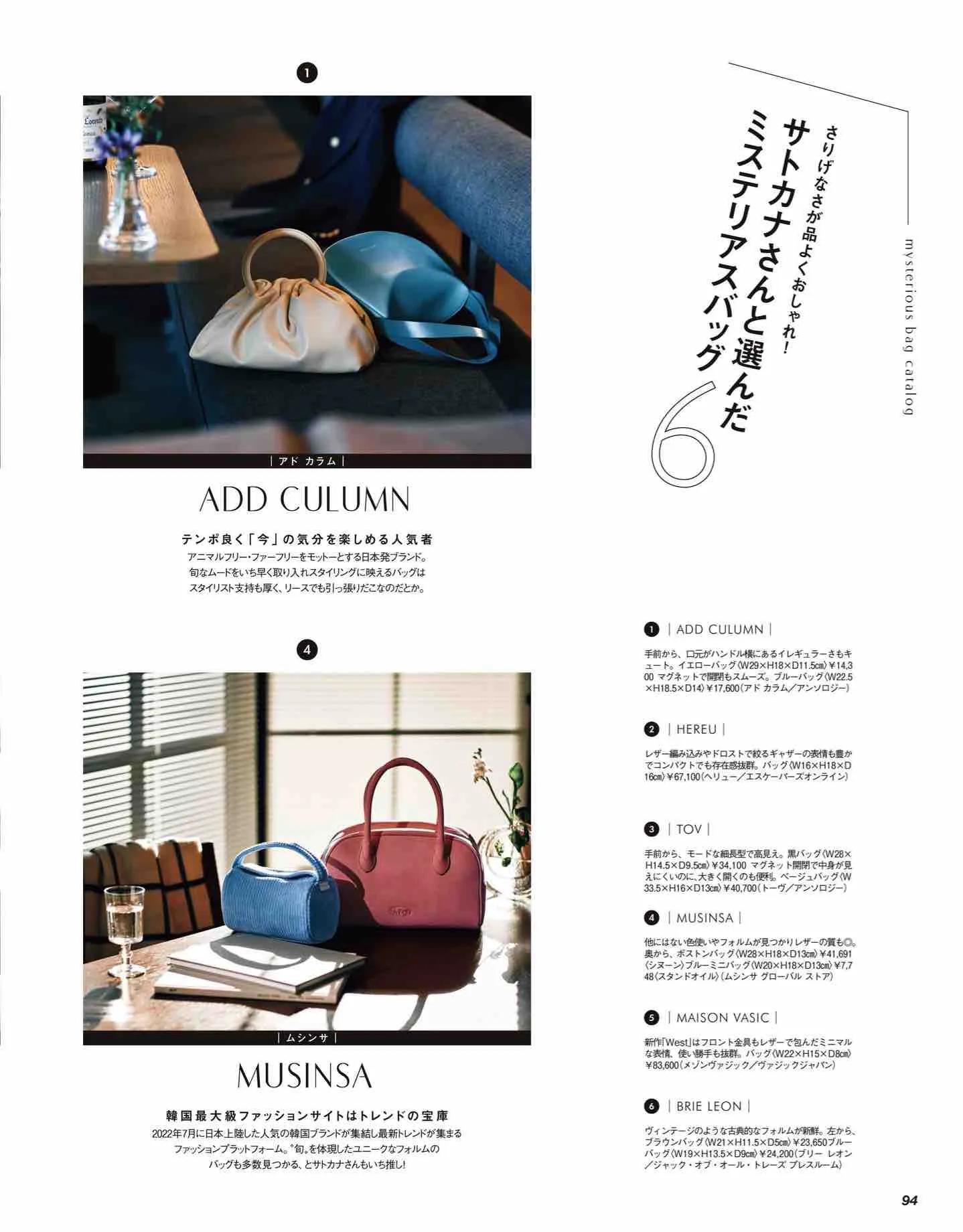 日本时尚杂志纸质版,日本时尚杂志四月刊