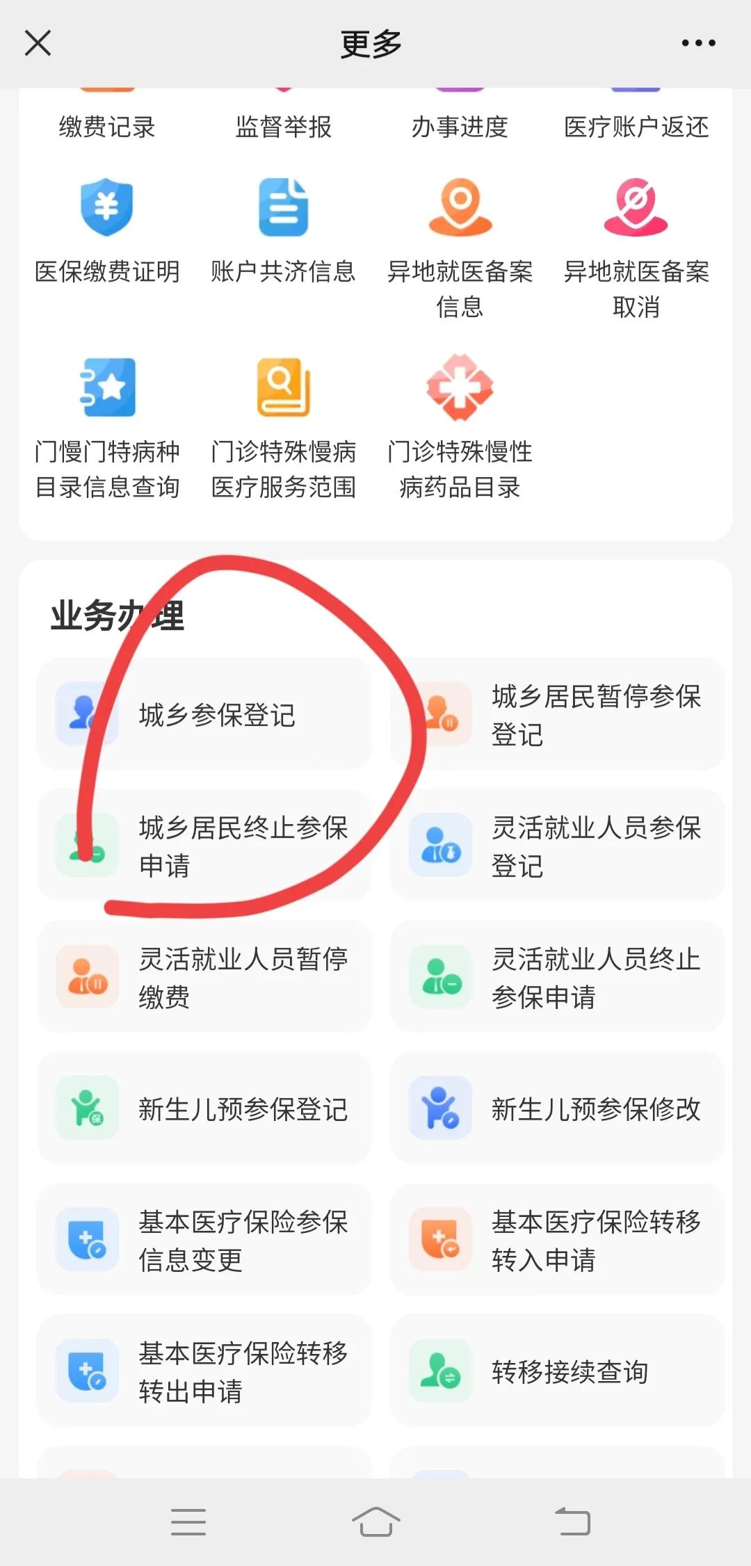 第一次给女儿买医保怎么买,5个月宝宝办理医保