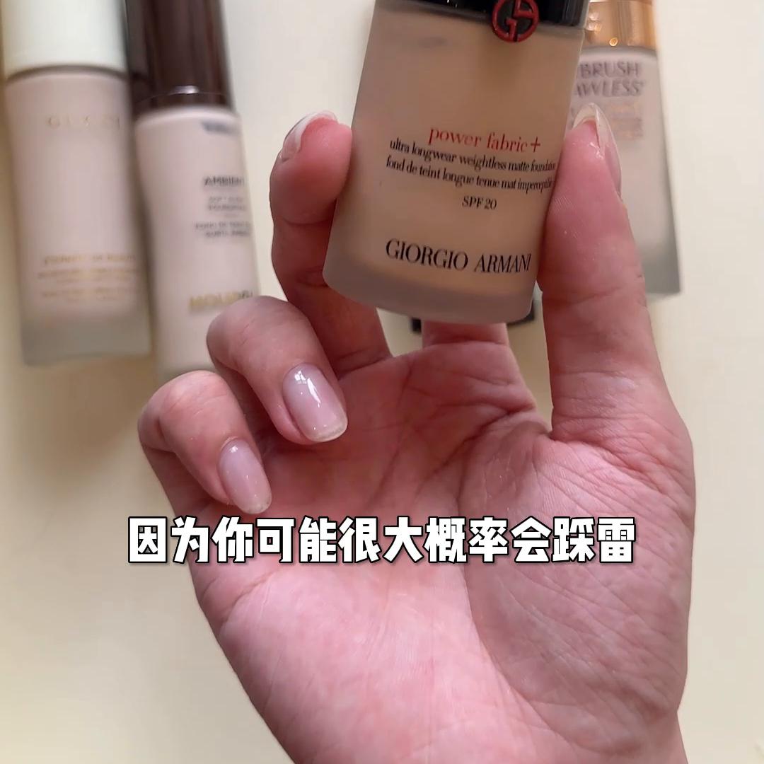 又遮瑕又保湿的大牌粉底,爆款持妆粉底