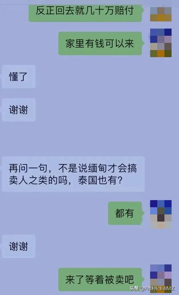 去泰国做杀猪盘的都是什么人,来泰国工作多少人民币