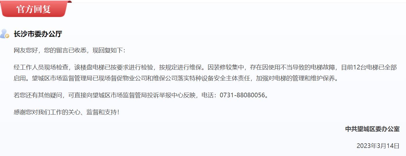 长沙恒大御景天下三期延期交房吗,长沙有质量问题的楼盘
