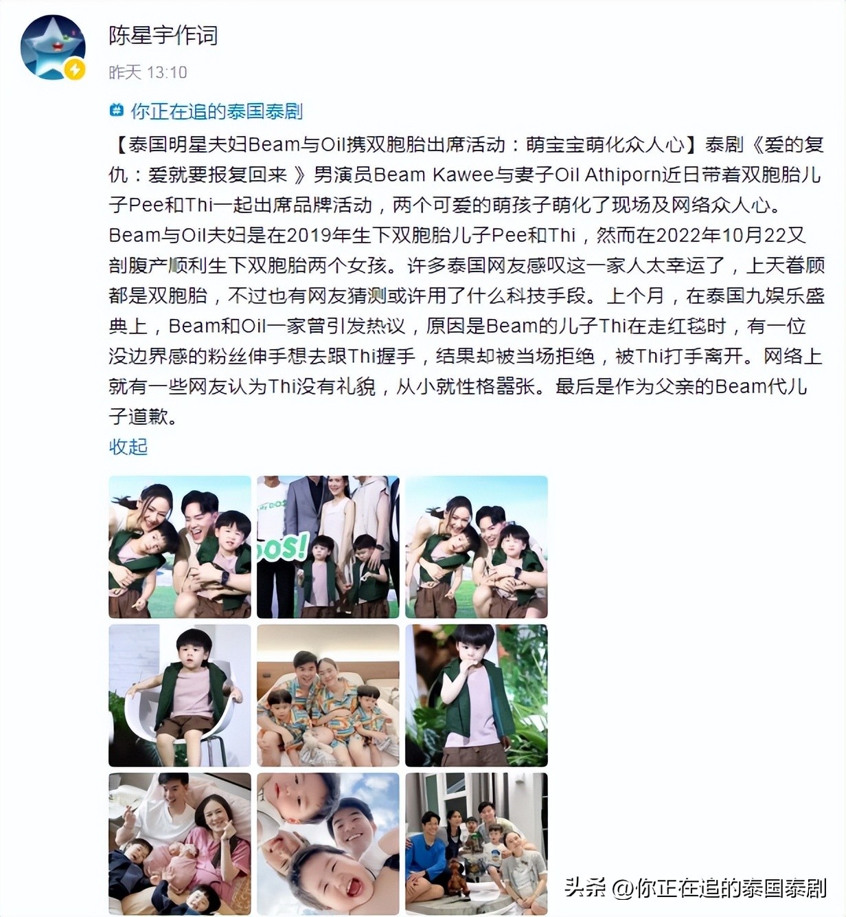 泰国陈星宇,陈星宇分享泰国娱乐新闻