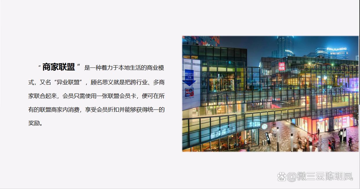 异业互助联盟营销模式,异业联盟线上线下拓展方案