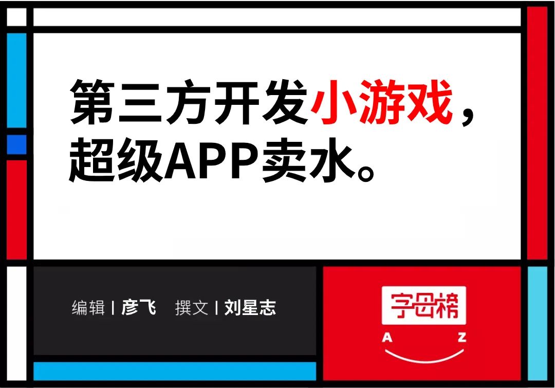 抖音小游戏运营模式,抖音小游戏如何运营