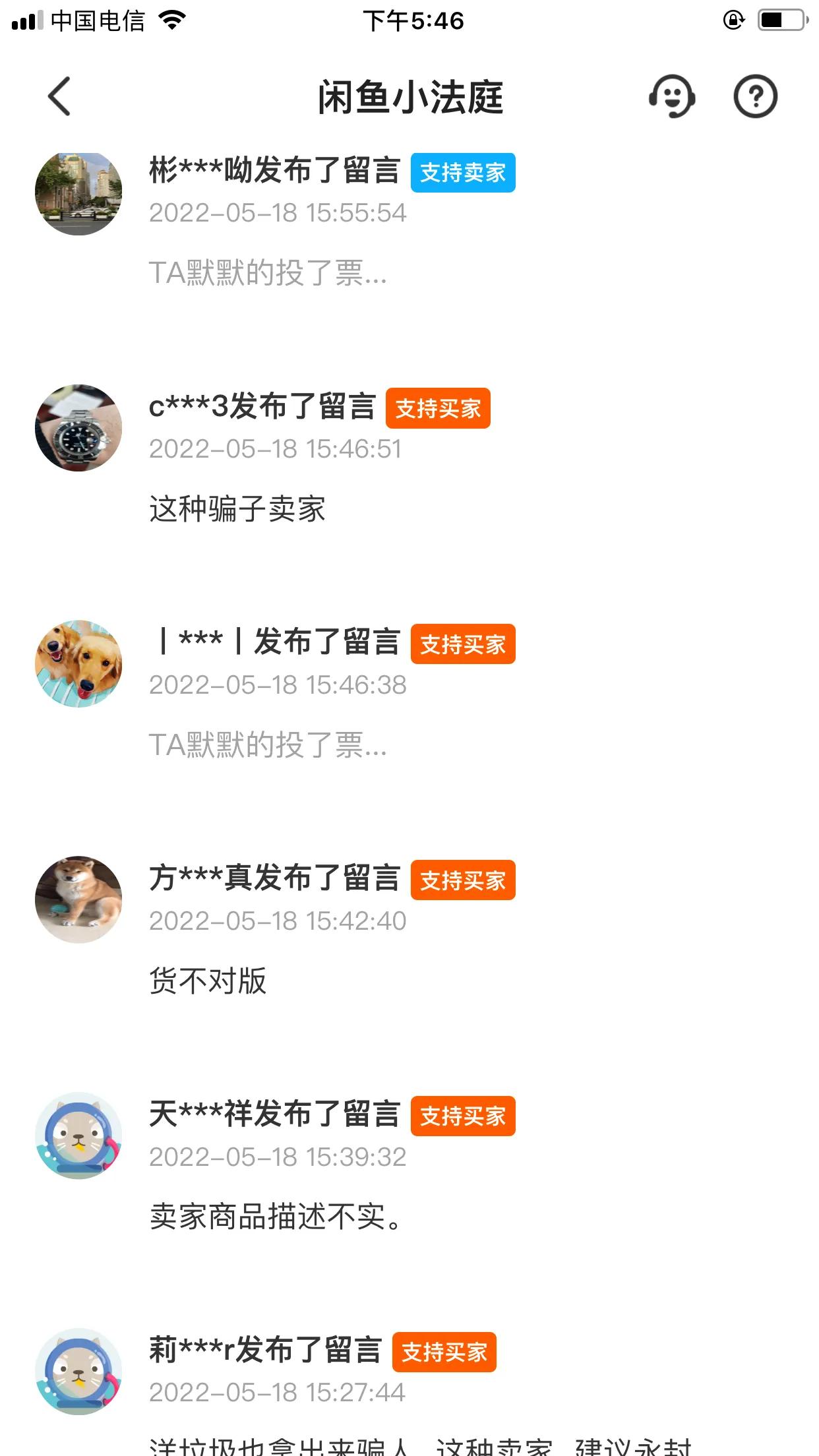 我在闲鱼买了个新二手电脑顶级i9配置始末