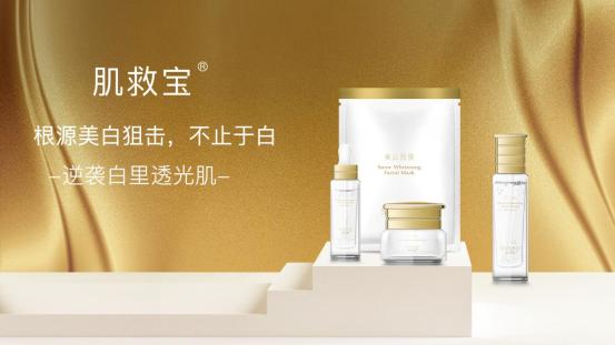 肌救宝美白精华液祛斑是真的吗,肌救宝美白祛斑精华液打假测评