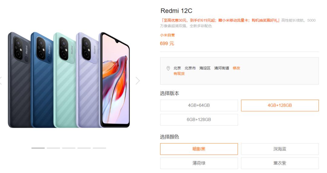 卖价1600元128g的手机,128g价格1700的手机