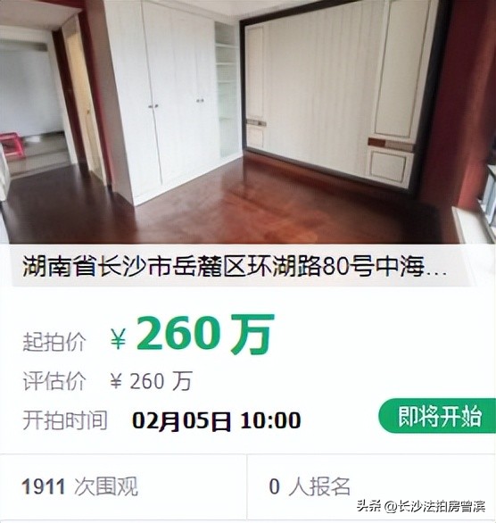 2023长沙双学区在售楼盘,2023年长沙二手房双学区房