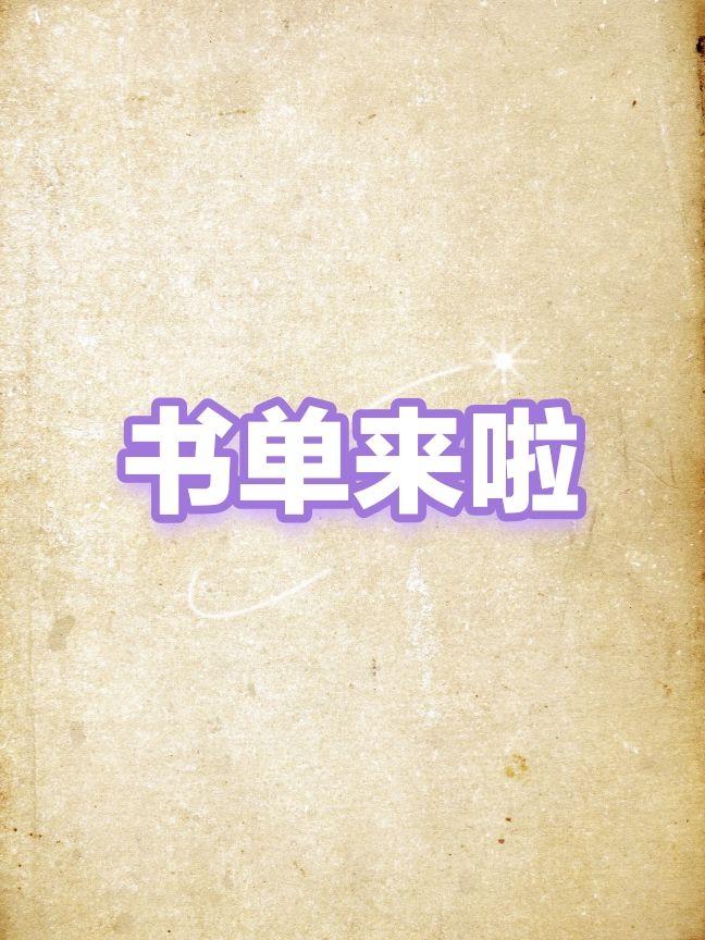 推荐提升孩子阅读兴趣的书,推荐孩子阅读的书可以一生受用