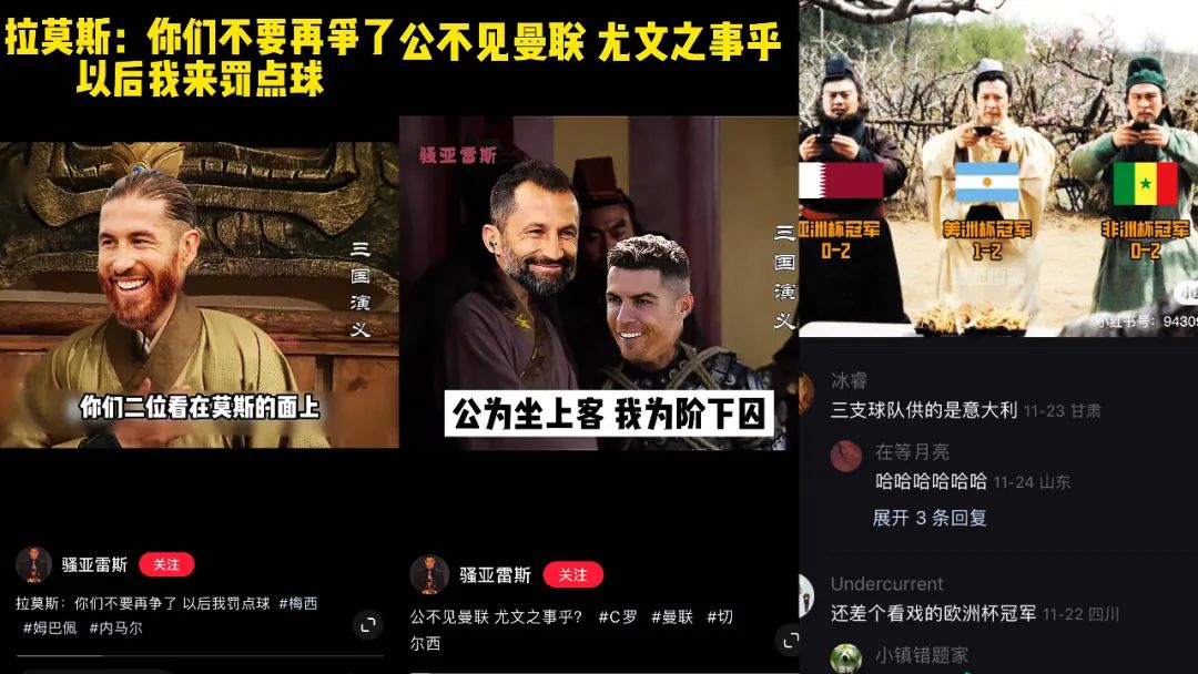 在这里，我看到世界杯球迷的1000种模样