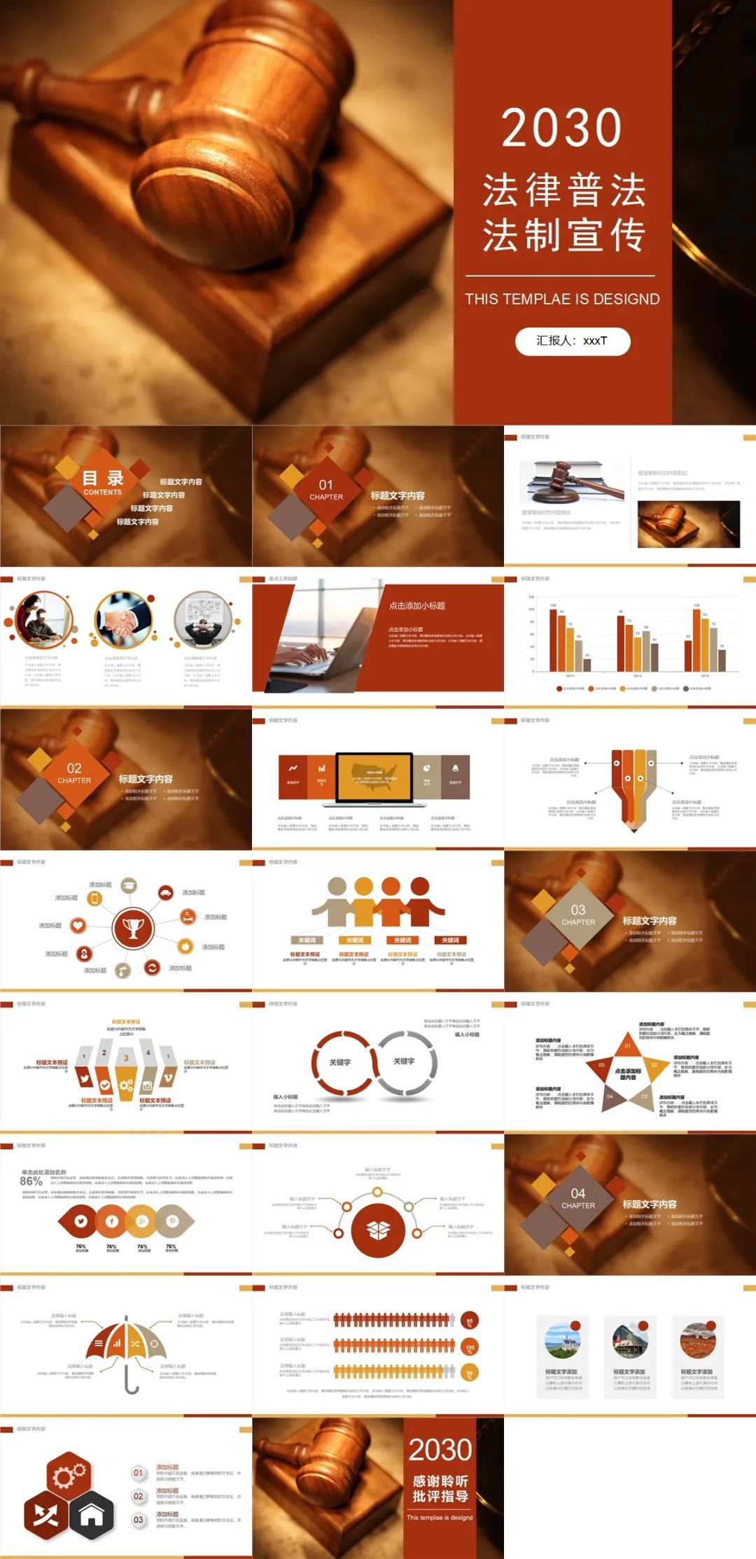 鏅硶瀹ｄ紶ppt妯℃澘鍏嶈垂,灏忓鐢熸硶鍒舵暀鑲瞤pt璇句欢鍏嶈垂涓嬭浇