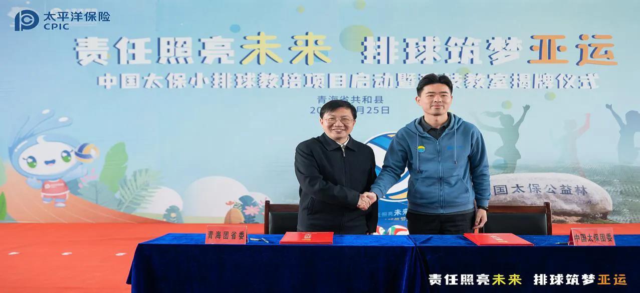 责任照亮未来丨筑梦亚运，小排球教培项目启动