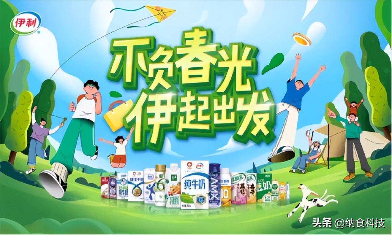 伊利营销策略方案,伊利如何玩转春季营销
