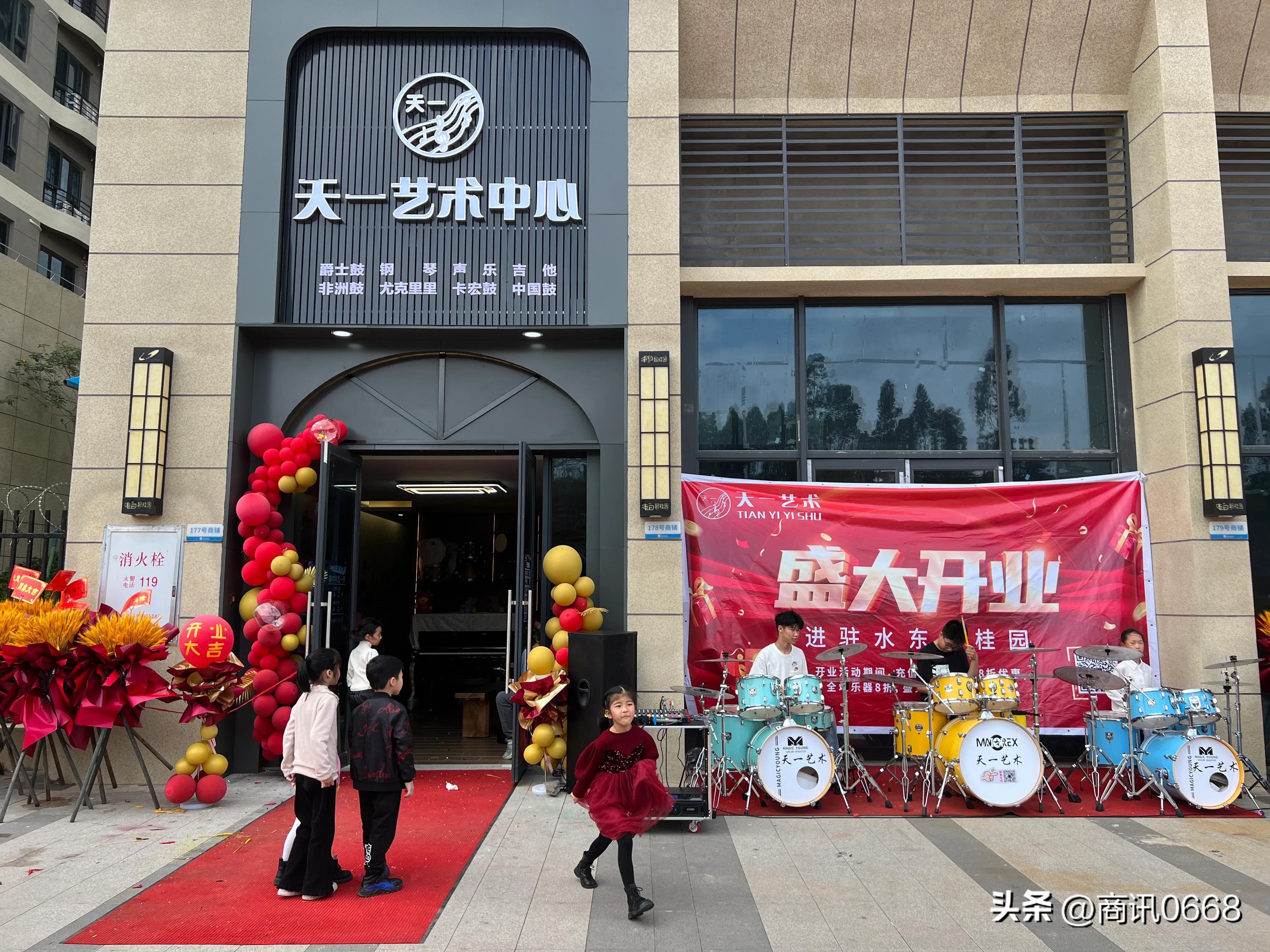 茂商圈第40期l天一艺术中心茂名电白区水东碧桂园店盛大开业