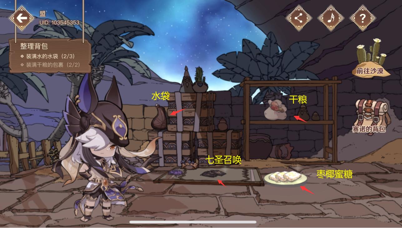 原神又来40原石？赛诺新活动化身成“沙漠猎手”，玩家：帅出天际