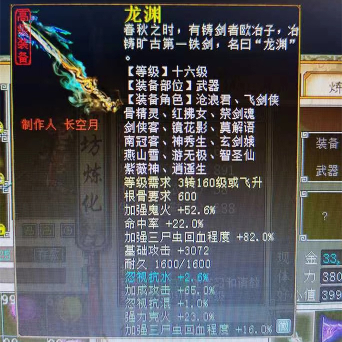 大话西游2里的牛图,大话西游2全满黄金兽