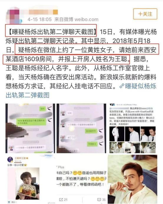 杨烁王黎雯同框,王黎雯和杨烁最新视频