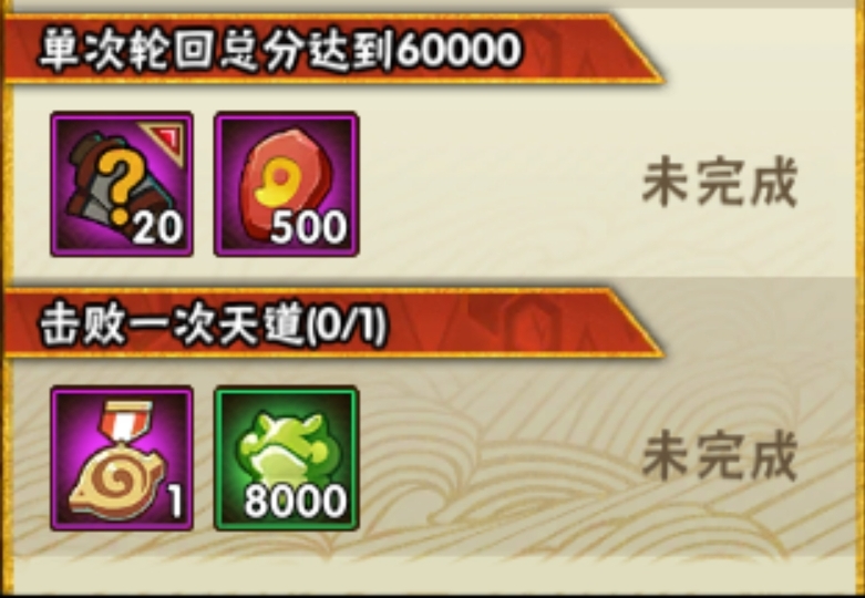 火影忍者手游10月3号活动攻略,火影忍者手游8月5号活动攻略