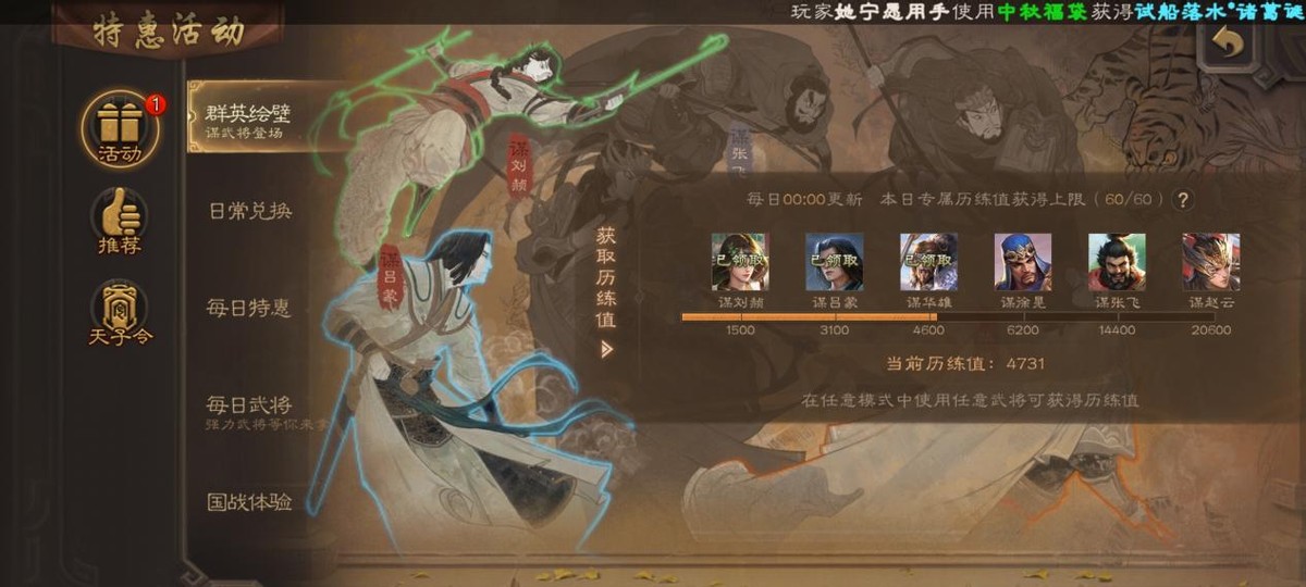 三国杀最强赵云阵容,三国杀群英绘壁谋赵云多快获得