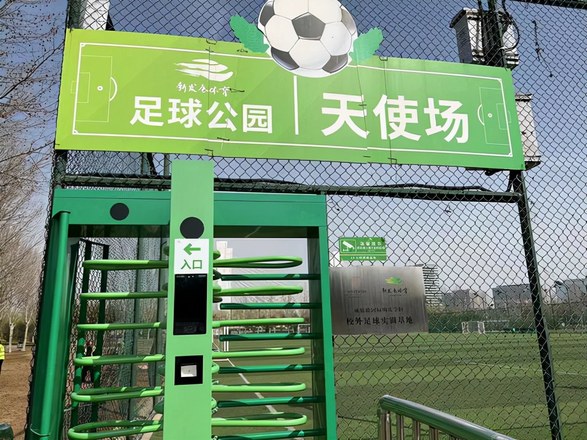 足球入场费,入场费200块