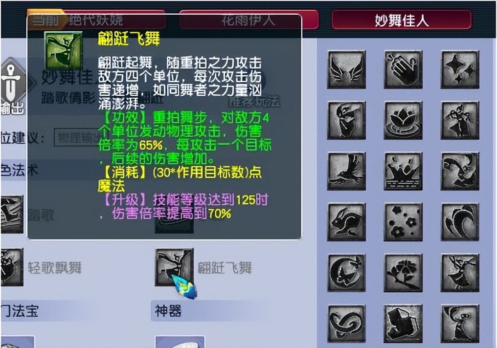 梦幻西游经典版109平民法系搭配,梦幻西游109各门派攻略