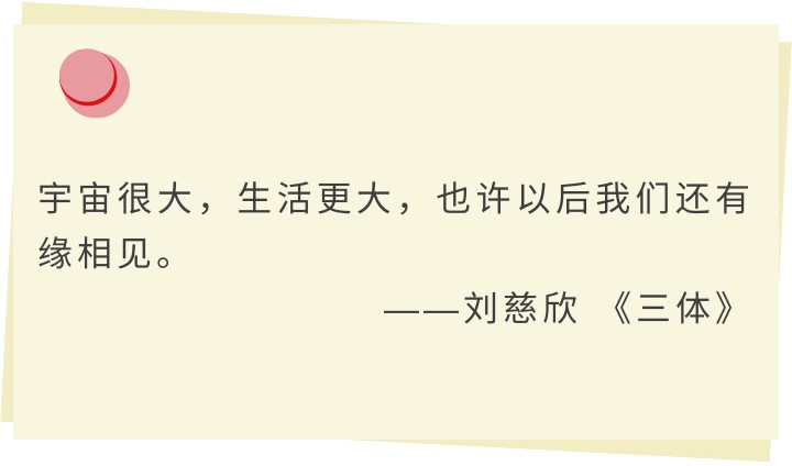 三体死神永在还是永生,三体是个悲剧吗