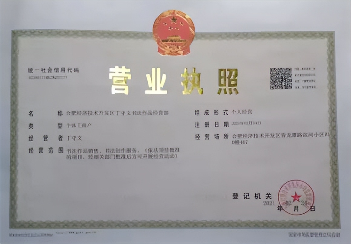 当代最具收藏艺术家丁守文——弘扬传统文化喜迎端午