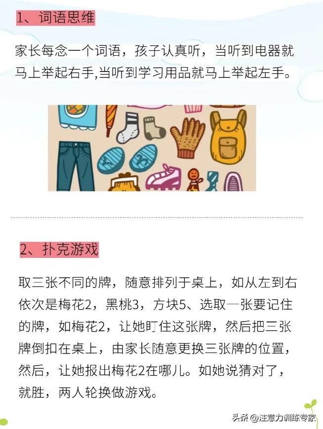 十大注意力训练游戏,十大提升注意力小游戏