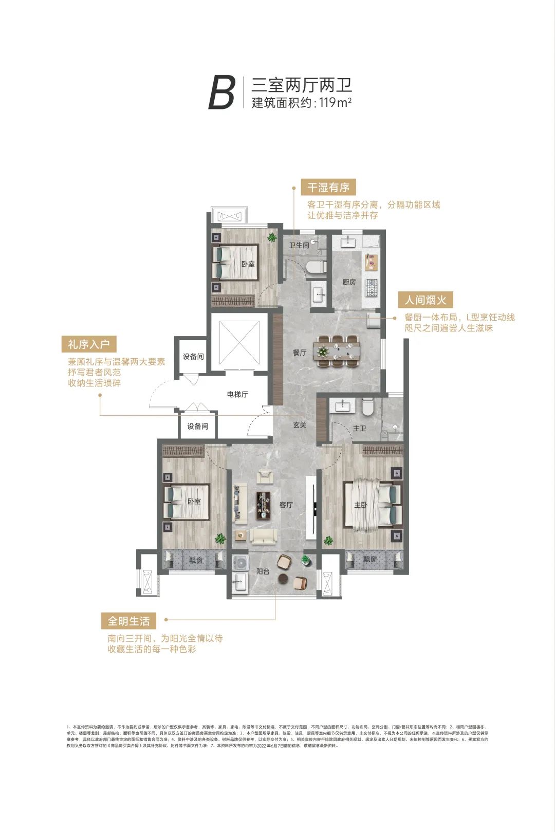 保利大都汇好房评测,保利大都汇楼盘布局分析