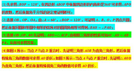 相似三角形专题精讲附例题,专题24相似三角形的判定与性质