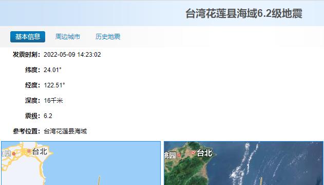 花莲大地震怎么自救,花莲地震如何自救