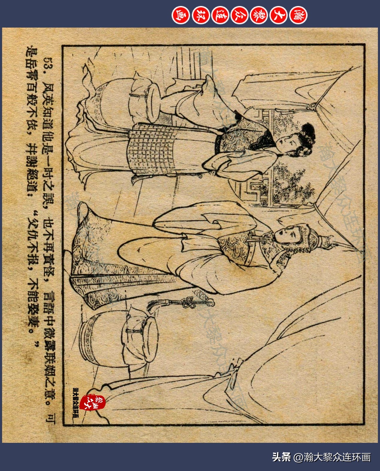 瀚大黎众连环画水浒,瀚大黎众连环画合集