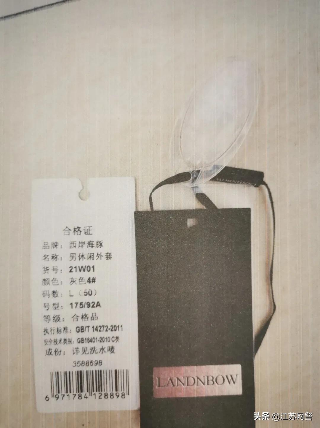 江苏苏州：嫌弃衣服太贵男子“偷梁换柱”换个便宜标签去结账？